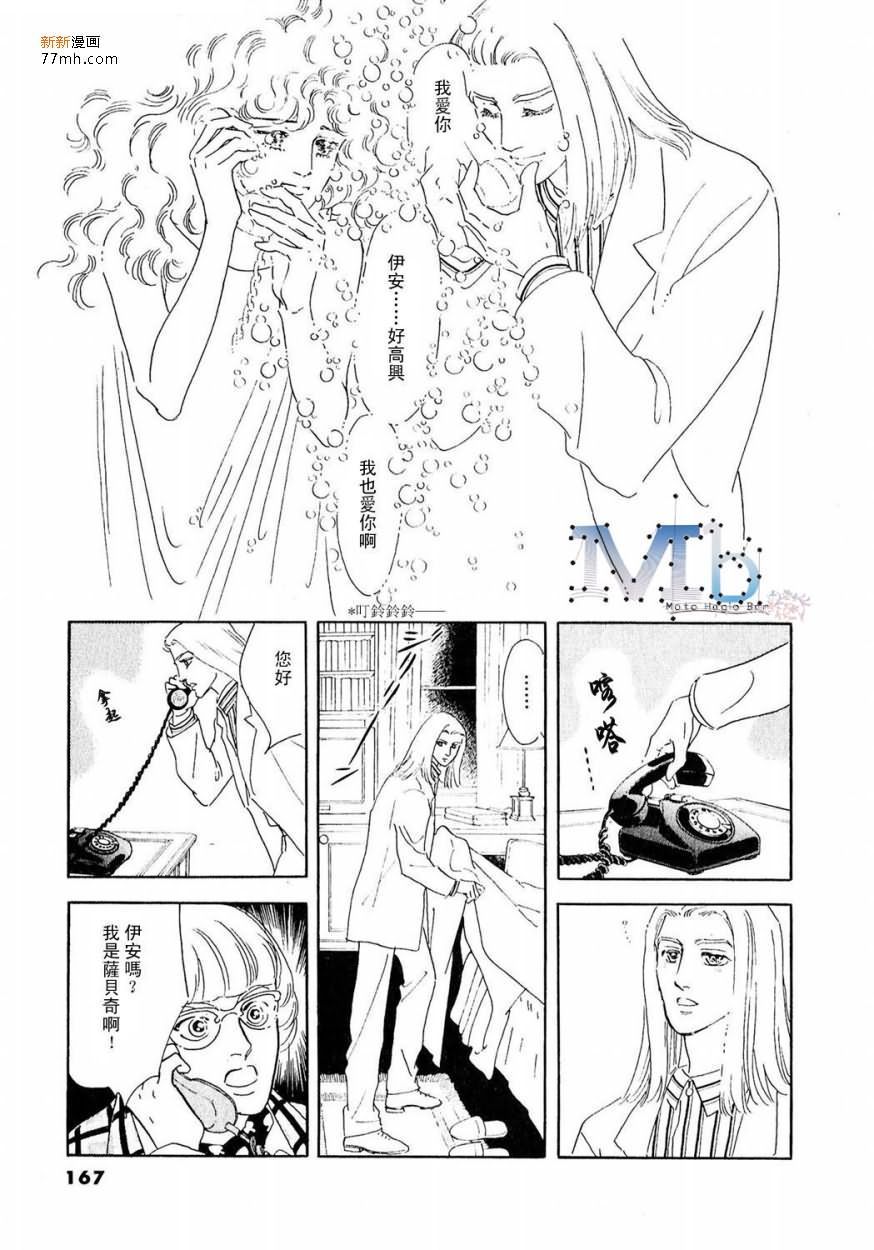 《残酷之神所支配的命运》漫画最新章节 第10话 免费下拉式在线观看章节第【165】张图片