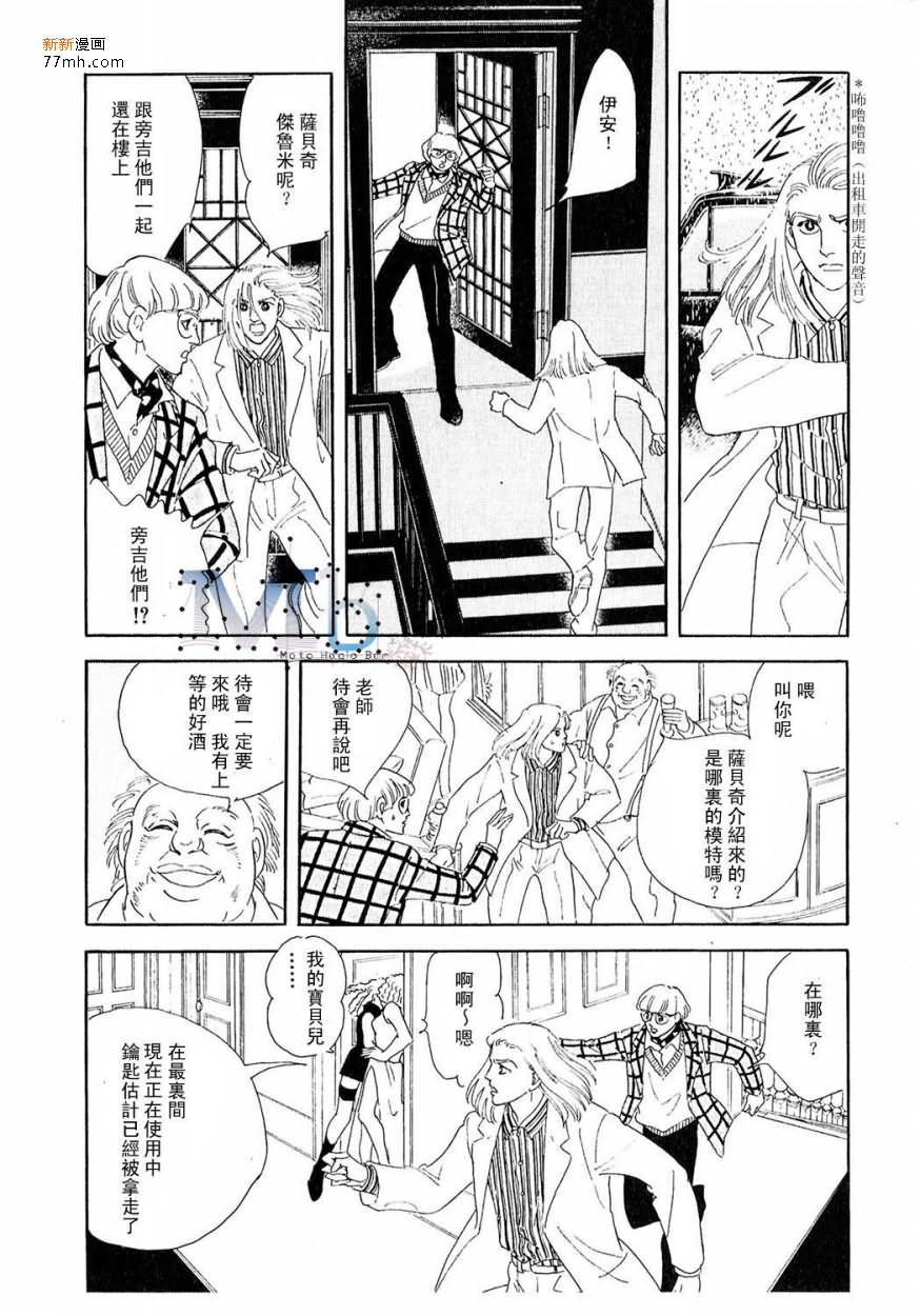 《残酷之神所支配的命运》漫画最新章节 第10话 免费下拉式在线观看章节第【168】张图片