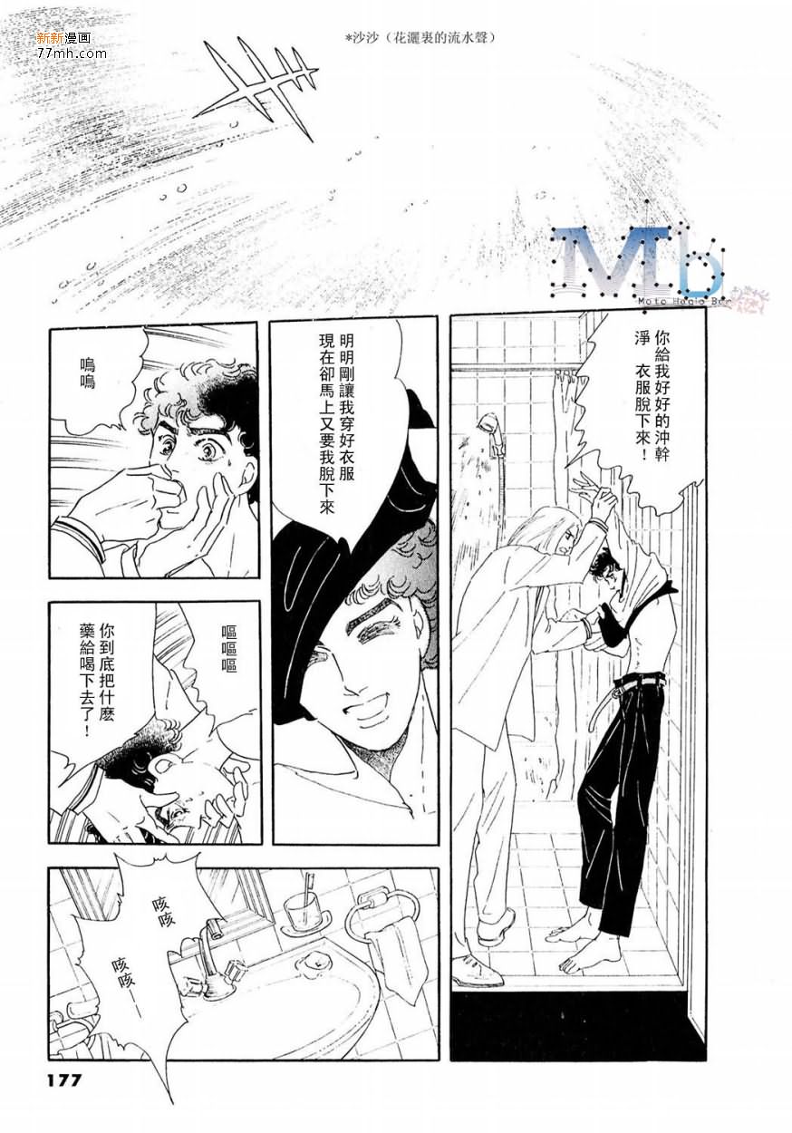 《残酷之神所支配的命运》漫画最新章节 第10话 免费下拉式在线观看章节第【175】张图片