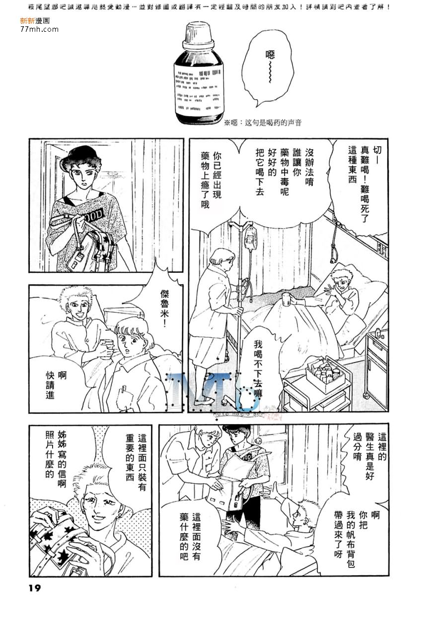 《残酷之神所支配的命运》漫画最新章节 第10话 免费下拉式在线观看章节第【17】张图片