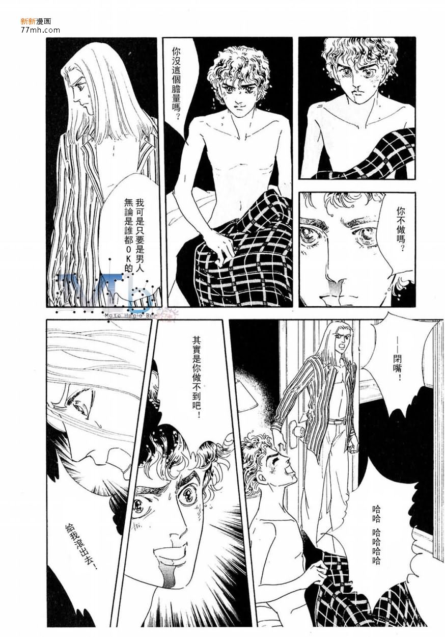 《残酷之神所支配的命运》漫画最新章节 第10话 免费下拉式在线观看章节第【184】张图片