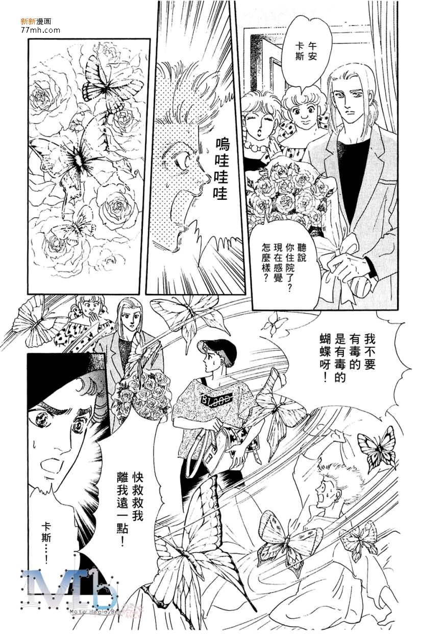 《残酷之神所支配的命运》漫画最新章节 第10话 免费下拉式在线观看章节第【19】张图片