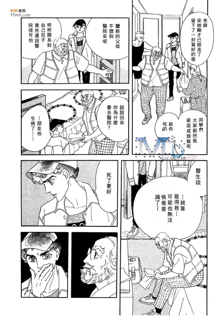 《残酷之神所支配的命运》漫画最新章节 第10话 免费下拉式在线观看章节第【22】张图片