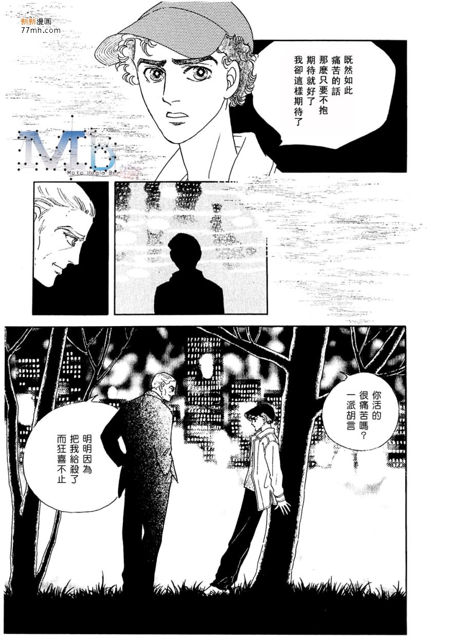 《残酷之神所支配的命运》漫画最新章节 第10话 免费下拉式在线观看章节第【25】张图片