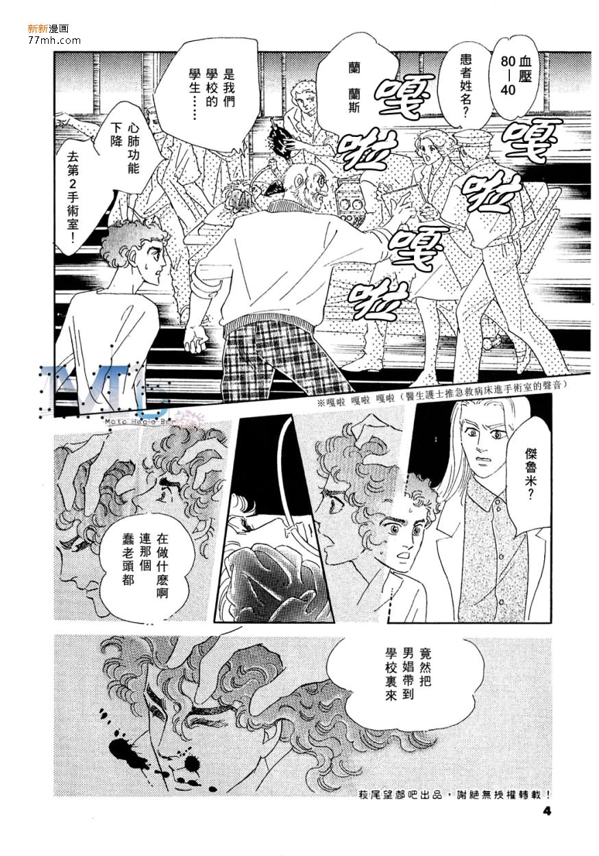 《残酷之神所支配的命运》漫画最新章节 第10话 免费下拉式在线观看章节第【2】张图片