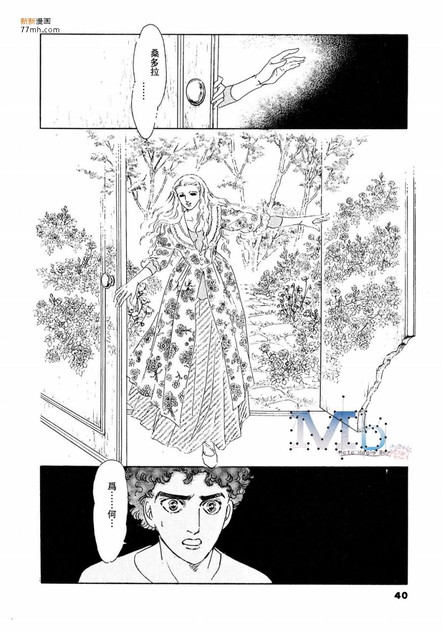 《残酷之神所支配的命运》漫画最新章节 第10话 免费下拉式在线观看章节第【38】张图片