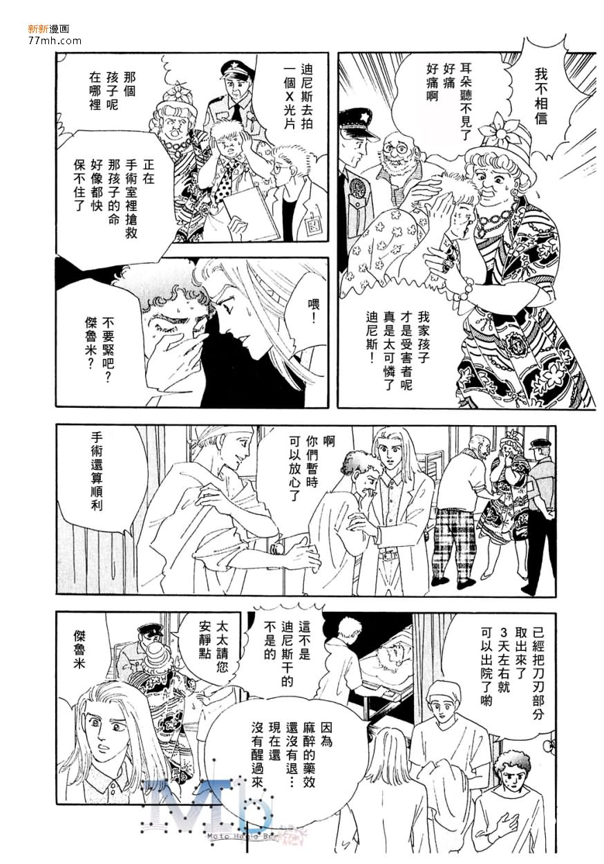 《残酷之神所支配的命运》漫画最新章节 第10话 免费下拉式在线观看章节第【4】张图片