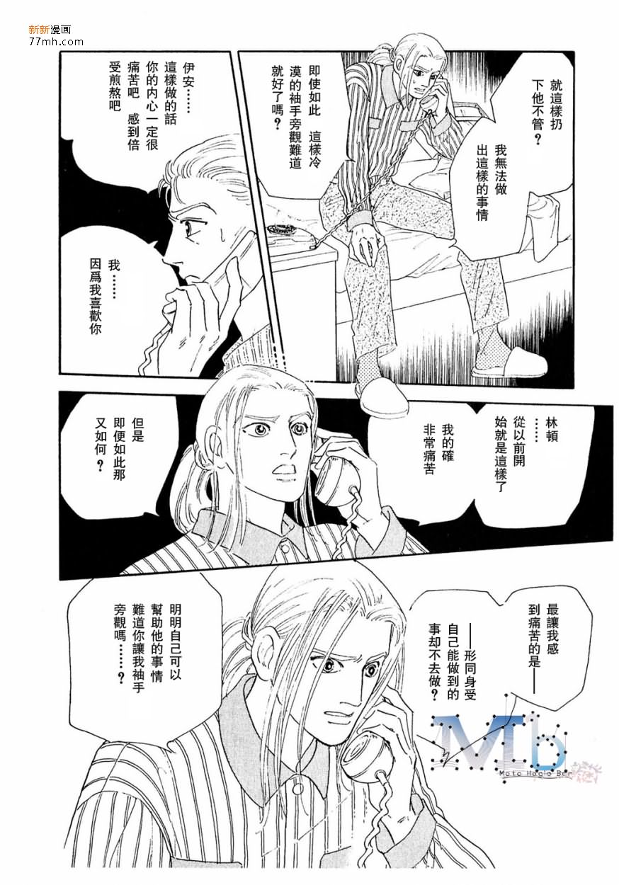 《残酷之神所支配的命运》漫画最新章节 第10话 免费下拉式在线观看章节第【58】张图片