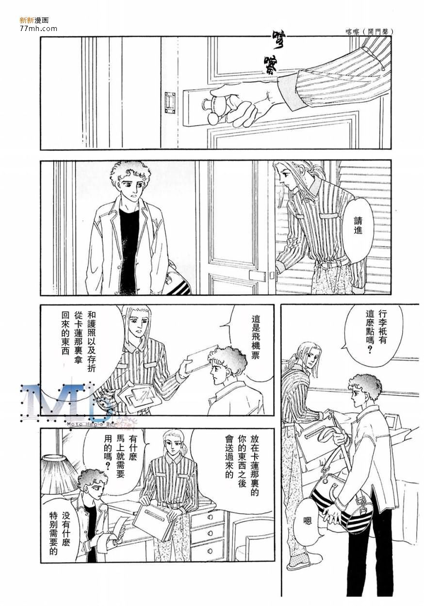 《残酷之神所支配的命运》漫画最新章节 第10话 免费下拉式在线观看章节第【60】张图片