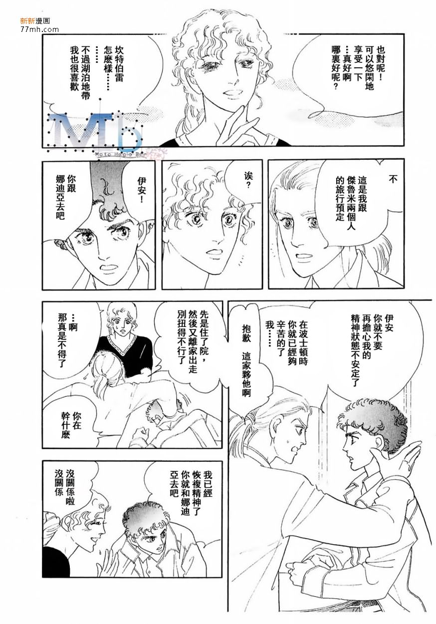 《残酷之神所支配的命运》漫画最新章节 第10话 免费下拉式在线观看章节第【68】张图片