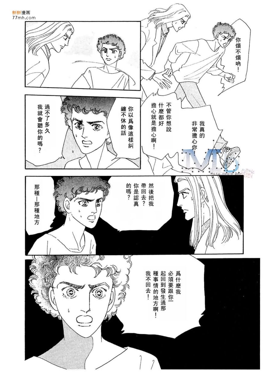 《残酷之神所支配的命运》漫画最新章节 第10话 免费下拉式在线观看章节第【6】张图片