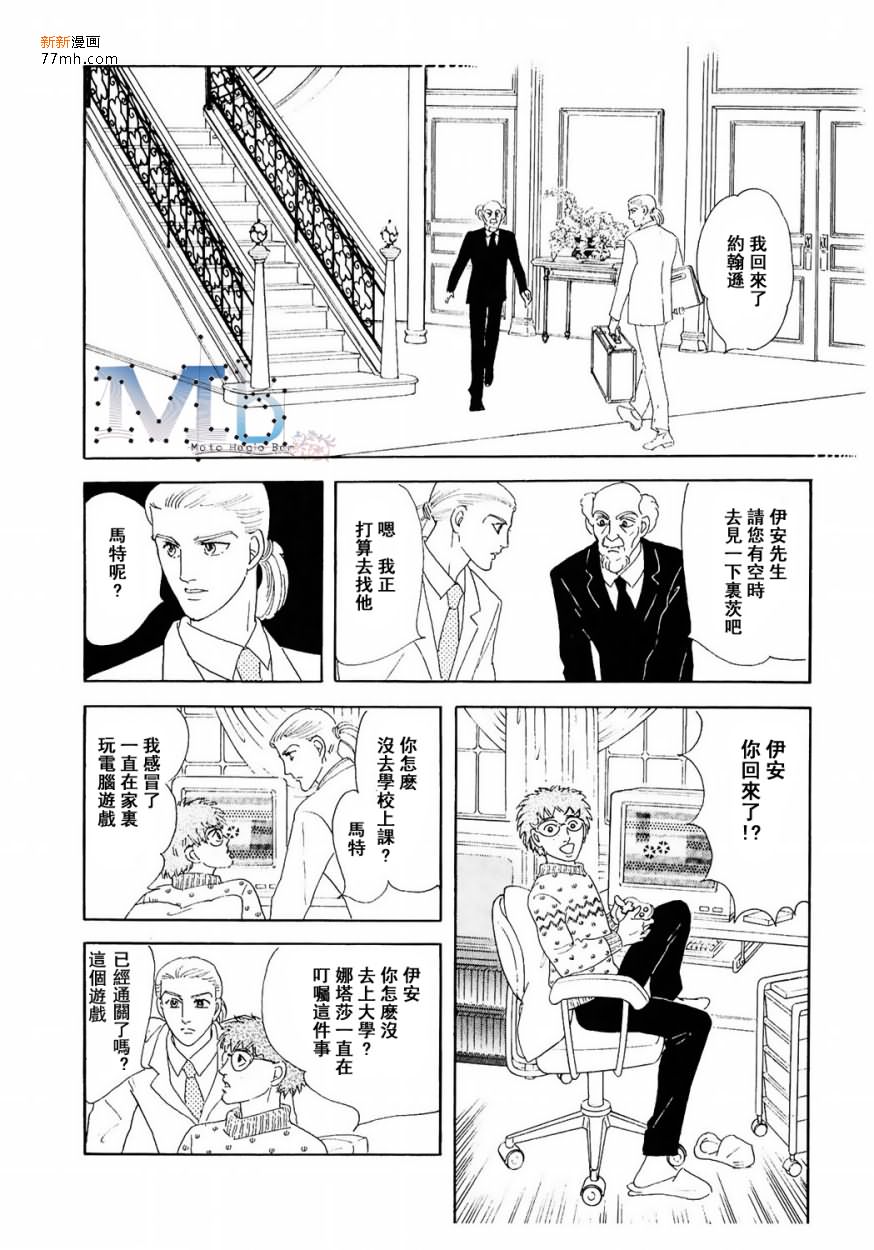 《残酷之神所支配的命运》漫画最新章节 第10话 免费下拉式在线观看章节第【72】张图片