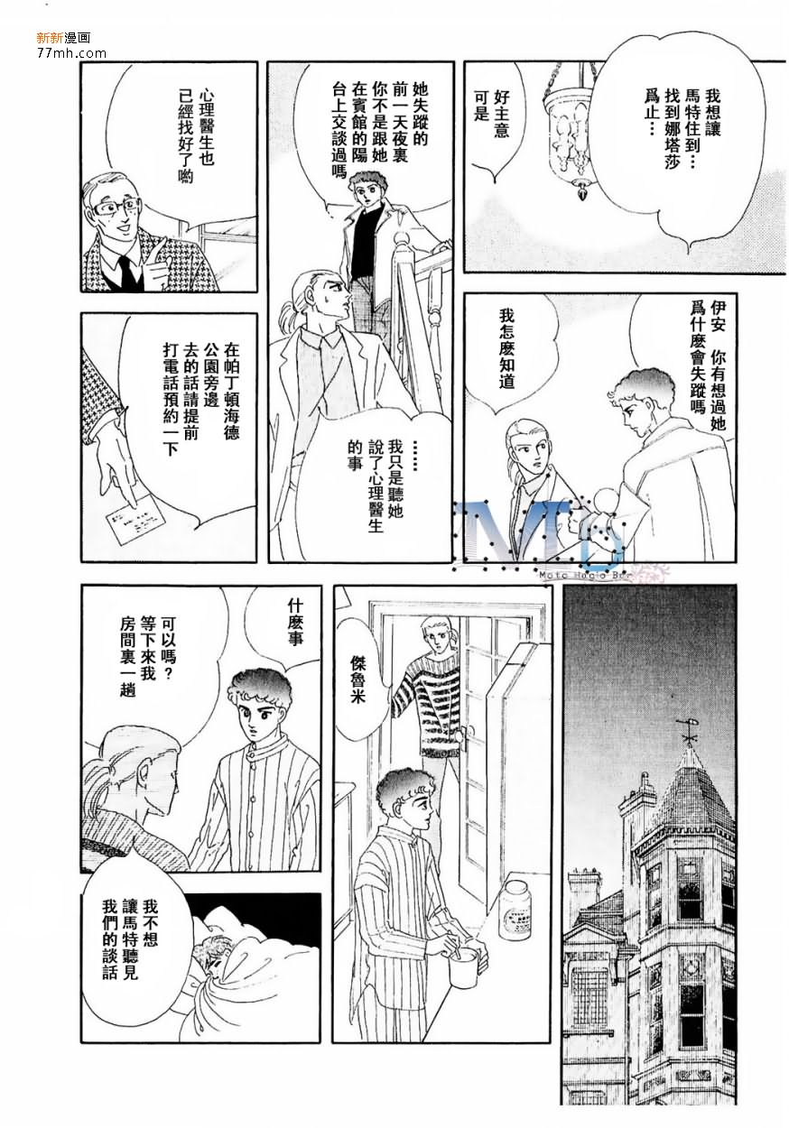 《残酷之神所支配的命运》漫画最新章节 第10话 免费下拉式在线观看章节第【92】张图片