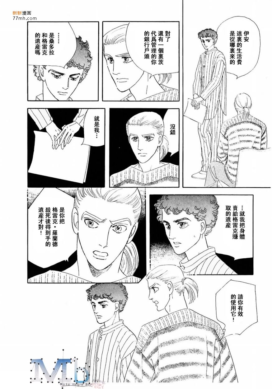 《残酷之神所支配的命运》漫画最新章节 第10话 免费下拉式在线观看章节第【96】张图片