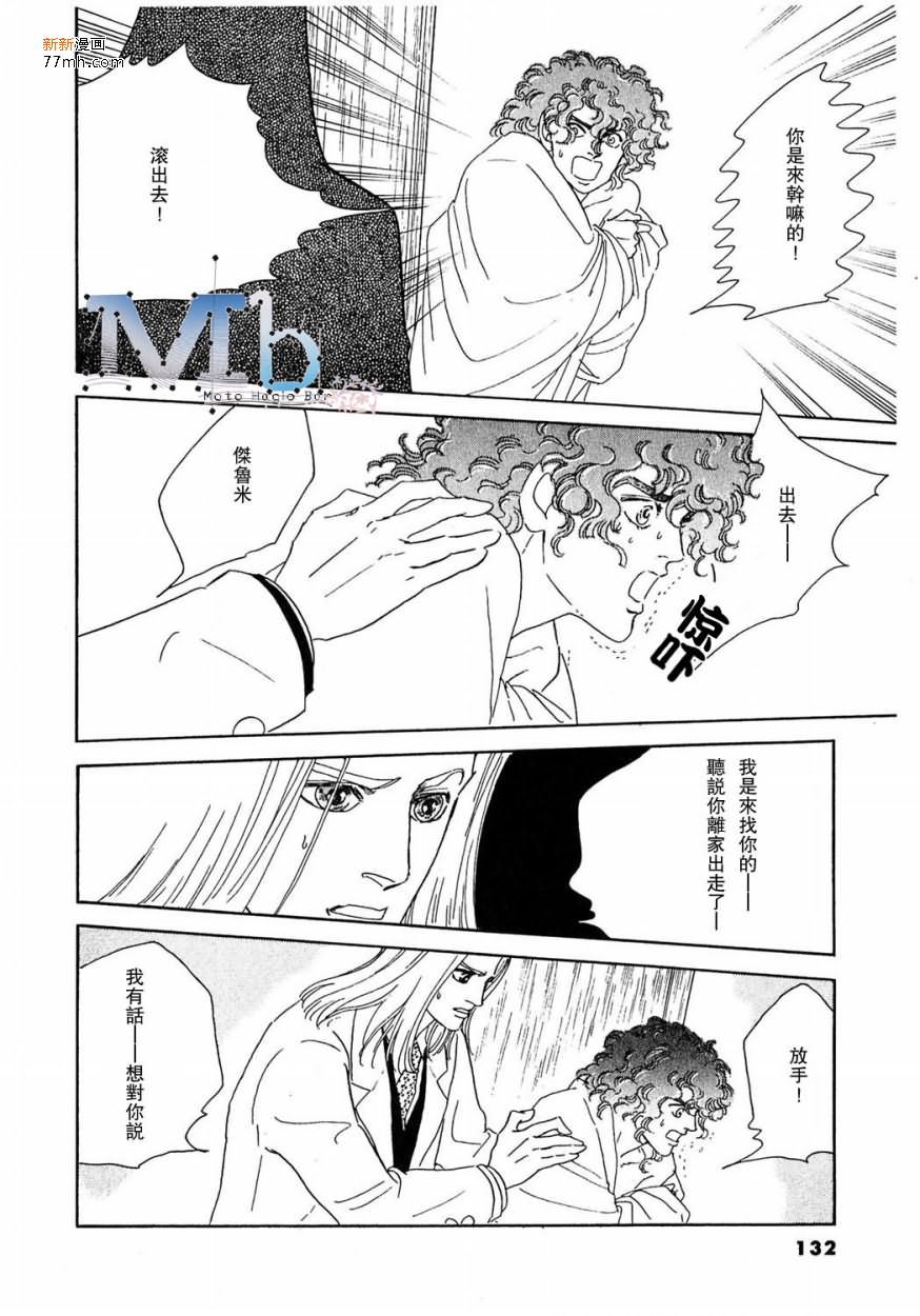 《残酷之神所支配的命运》漫画最新章节 第9话 免费下拉式在线观看章节第【99】张图片