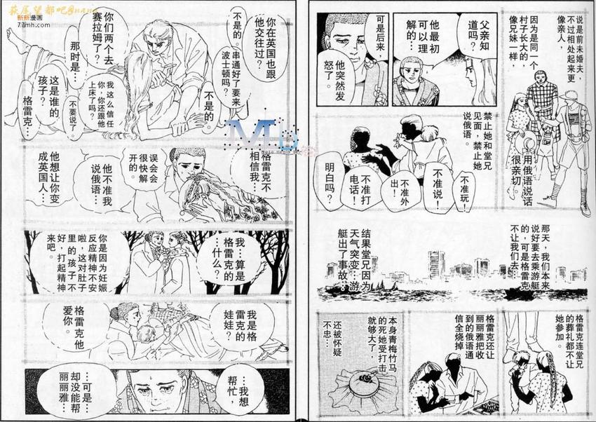 《残酷之神所支配的命运》漫画最新章节 第9话 免费下拉式在线观看章节第【10】张图片