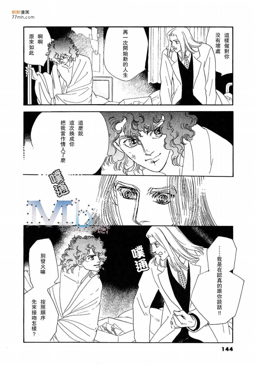 《残酷之神所支配的命运》漫画最新章节 第9话 免费下拉式在线观看章节第【111】张图片