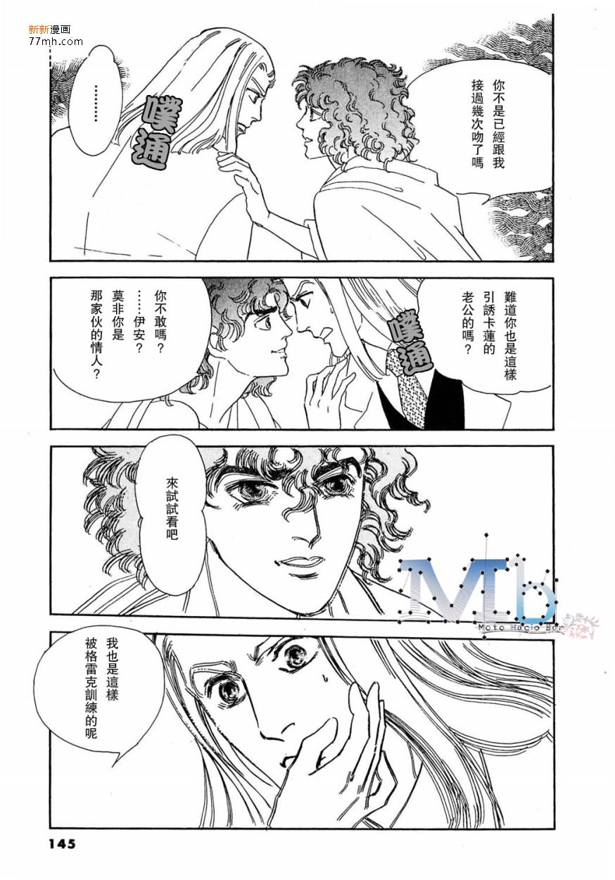 《残酷之神所支配的命运》漫画最新章节 第9话 免费下拉式在线观看章节第【112】张图片