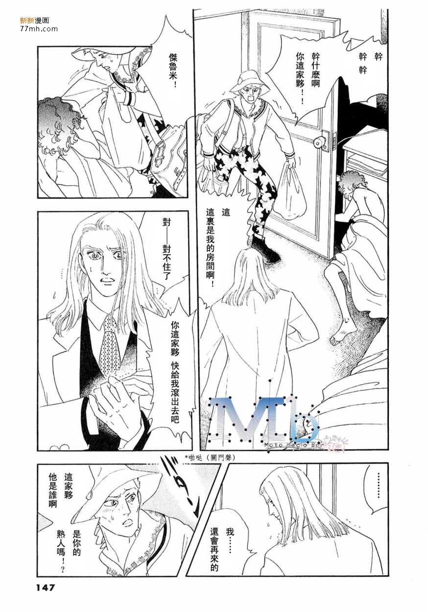 《残酷之神所支配的命运》漫画最新章节 第9话 免费下拉式在线观看章节第【114】张图片