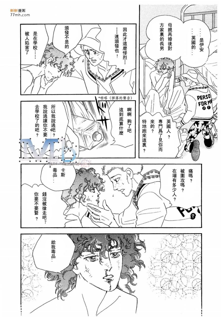 《残酷之神所支配的命运》漫画最新章节 第9话 免费下拉式在线观看章节第【115】张图片