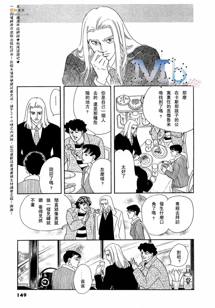 《残酷之神所支配的命运》漫画最新章节 第9话 免费下拉式在线观看章节第【116】张图片