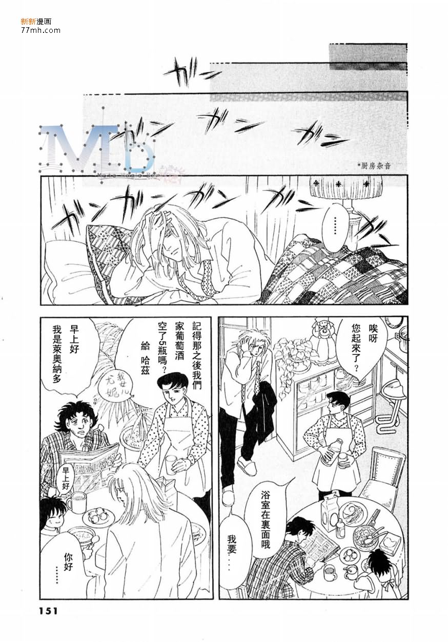 《残酷之神所支配的命运》漫画最新章节 第9话 免费下拉式在线观看章节第【118】张图片