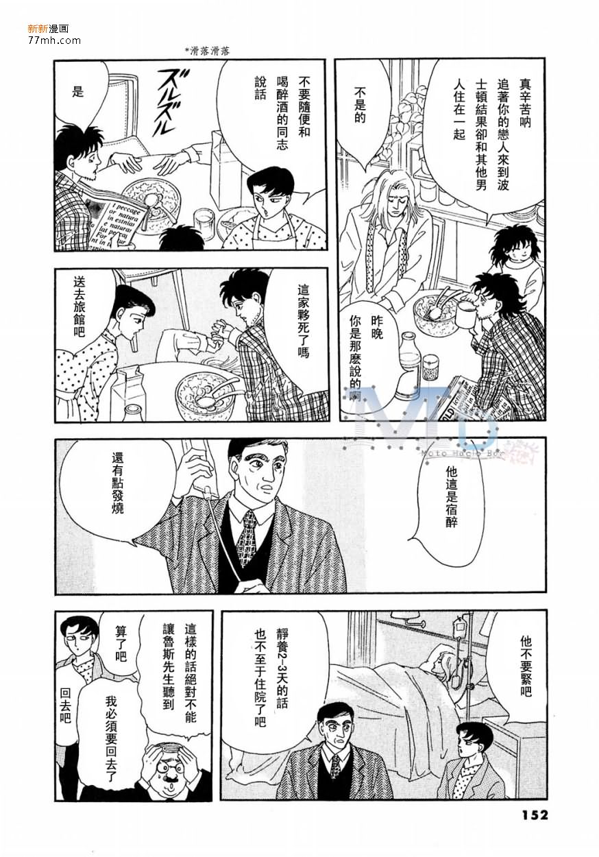 《残酷之神所支配的命运》漫画最新章节 第9话 免费下拉式在线观看章节第【119】张图片