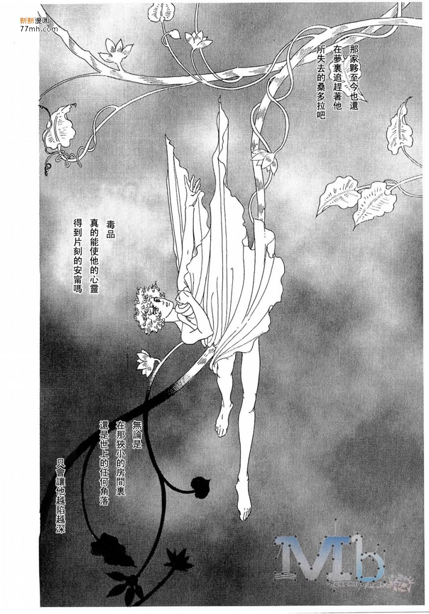 《残酷之神所支配的命运》漫画最新章节 第9话 免费下拉式在线观看章节第【121】张图片