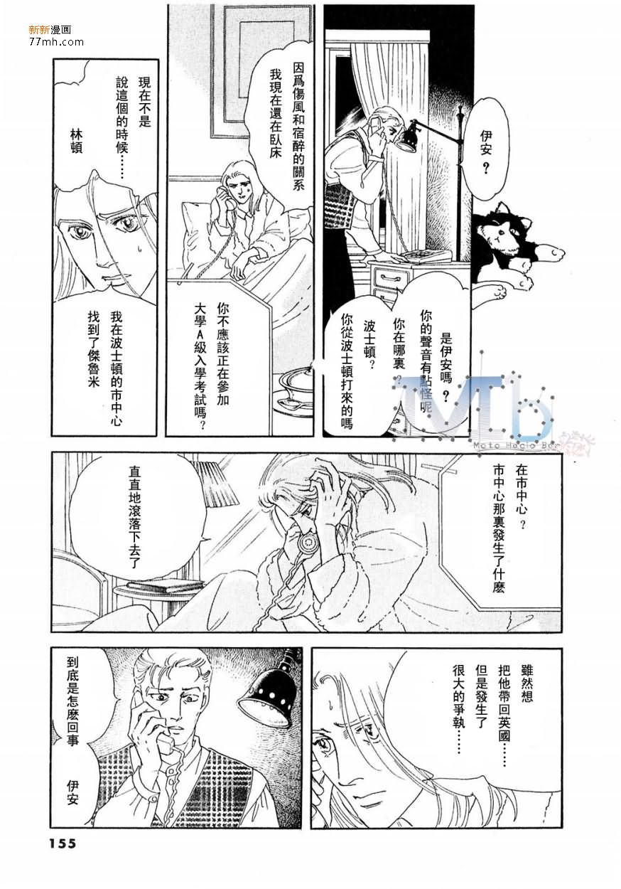 《残酷之神所支配的命运》漫画最新章节 第9话 免费下拉式在线观看章节第【122】张图片