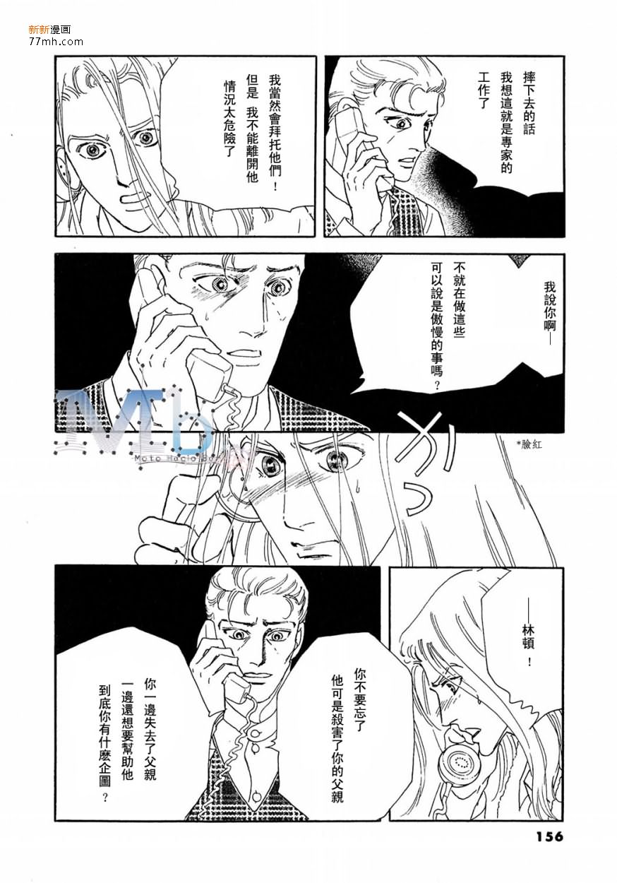 《残酷之神所支配的命运》漫画最新章节 第9话 免费下拉式在线观看章节第【123】张图片