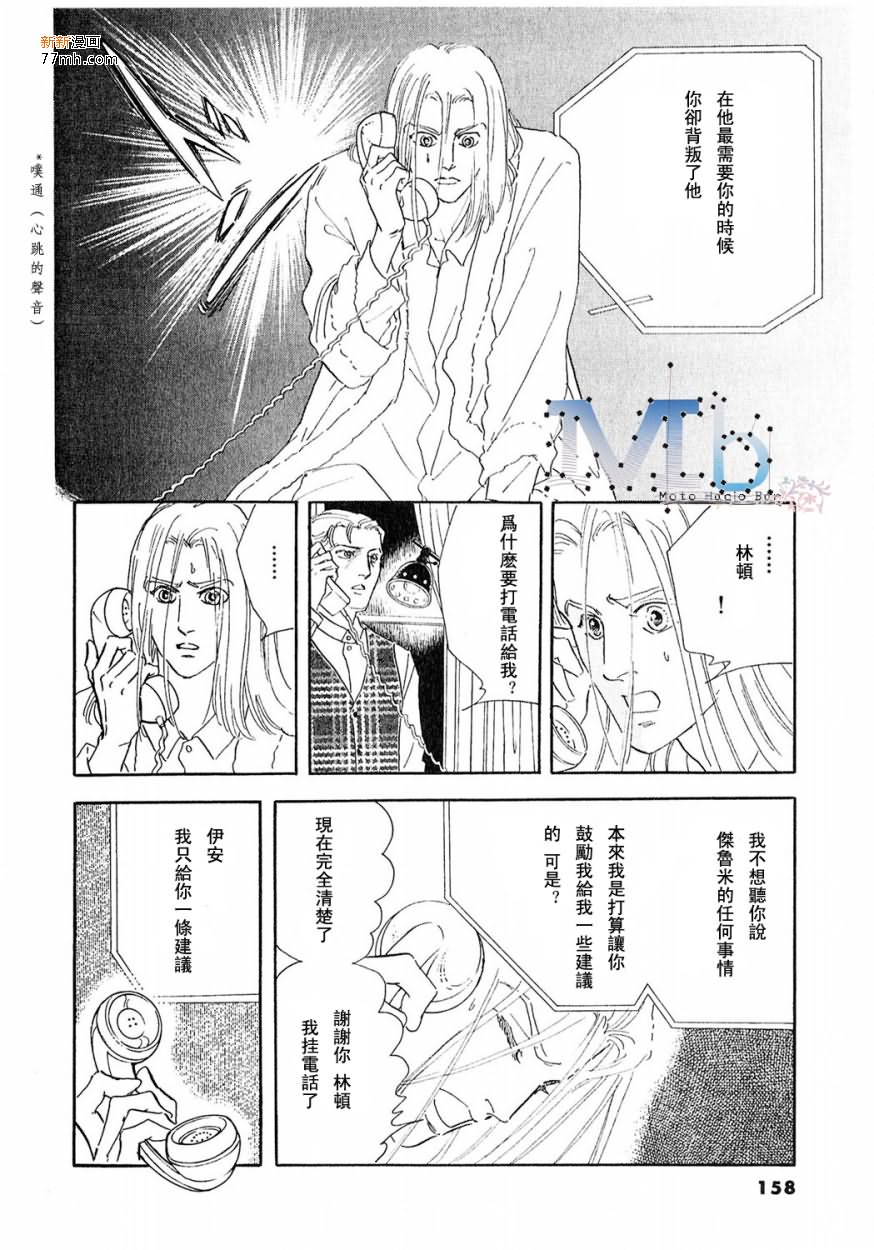 《残酷之神所支配的命运》漫画最新章节 第9话 免费下拉式在线观看章节第【125】张图片