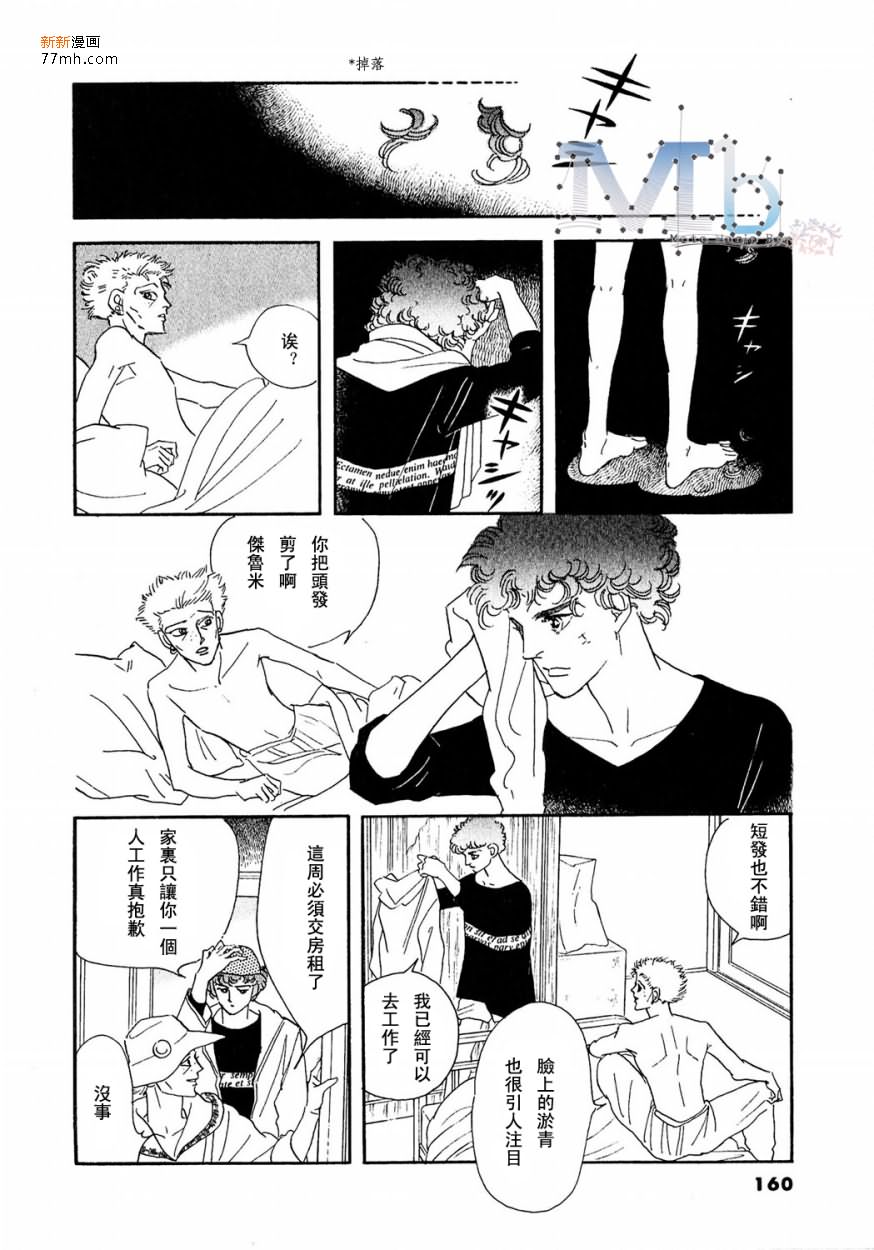 《残酷之神所支配的命运》漫画最新章节 第9话 免费下拉式在线观看章节第【127】张图片