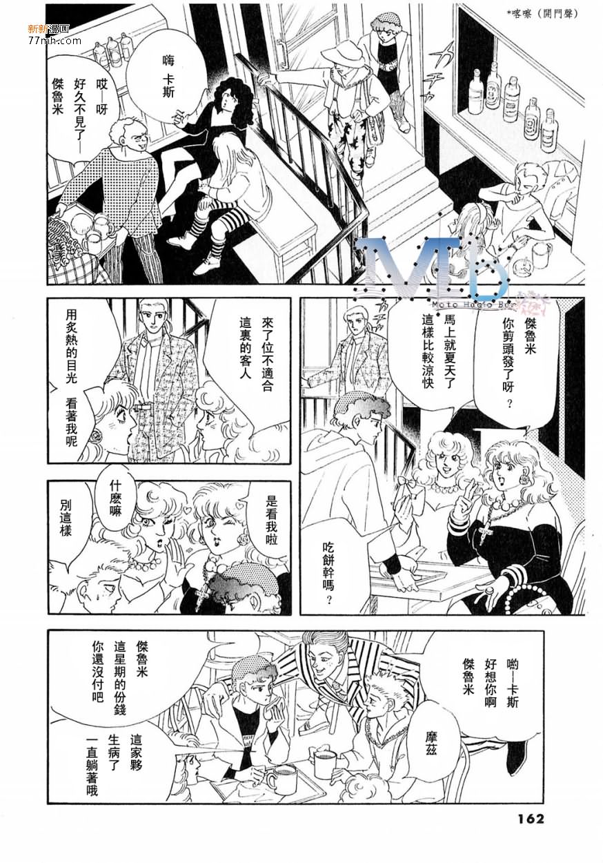 《残酷之神所支配的命运》漫画最新章节 第9话 免费下拉式在线观看章节第【129】张图片