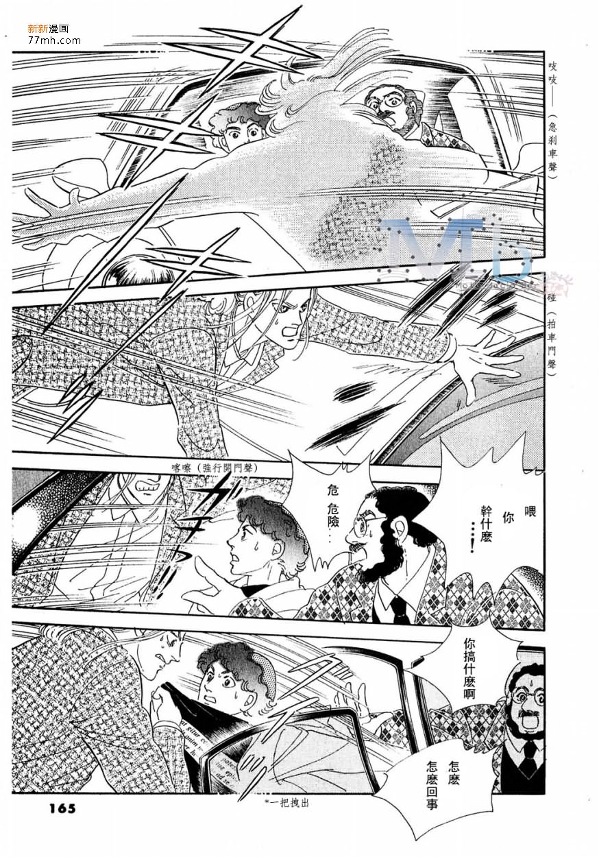 《残酷之神所支配的命运》漫画最新章节 第9话 免费下拉式在线观看章节第【132】张图片