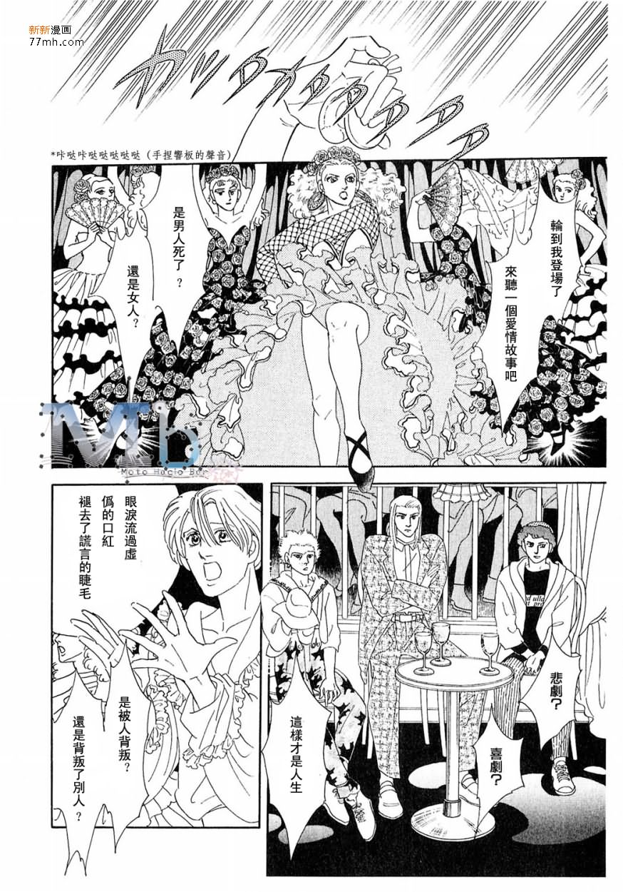 《残酷之神所支配的命运》漫画最新章节 第9话 免费下拉式在线观看章节第【135】张图片