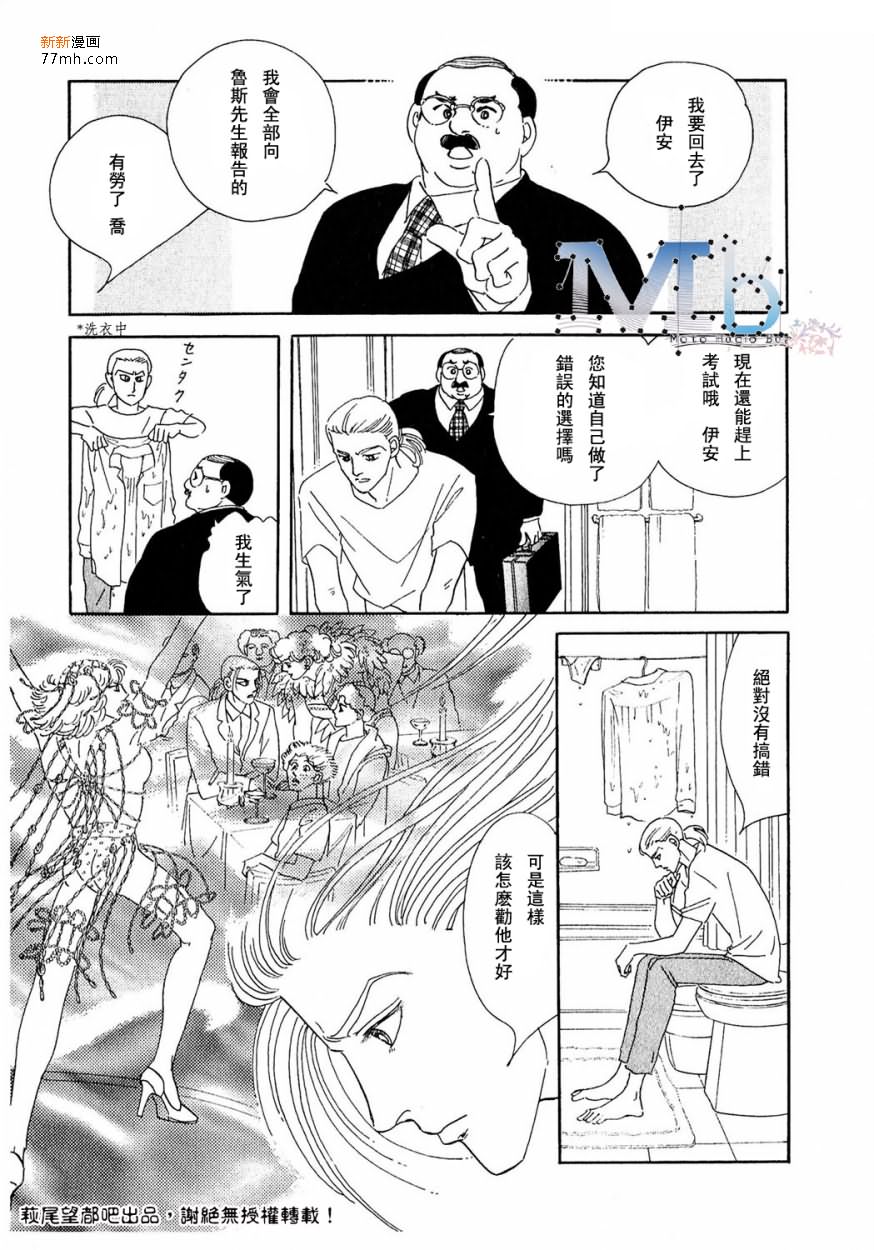 《残酷之神所支配的命运》漫画最新章节 第9话 免费下拉式在线观看章节第【138】张图片