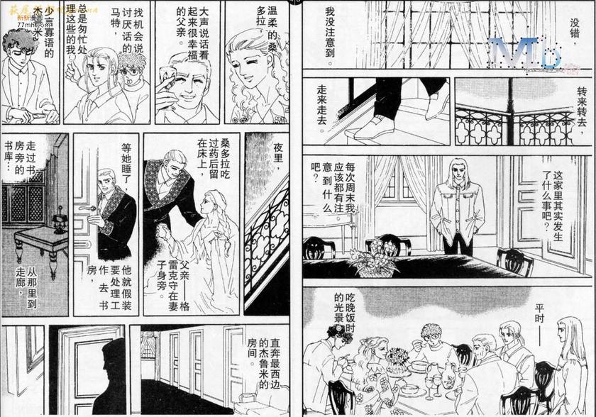 《残酷之神所支配的命运》漫画最新章节 第9话 免费下拉式在线观看章节第【13】张图片