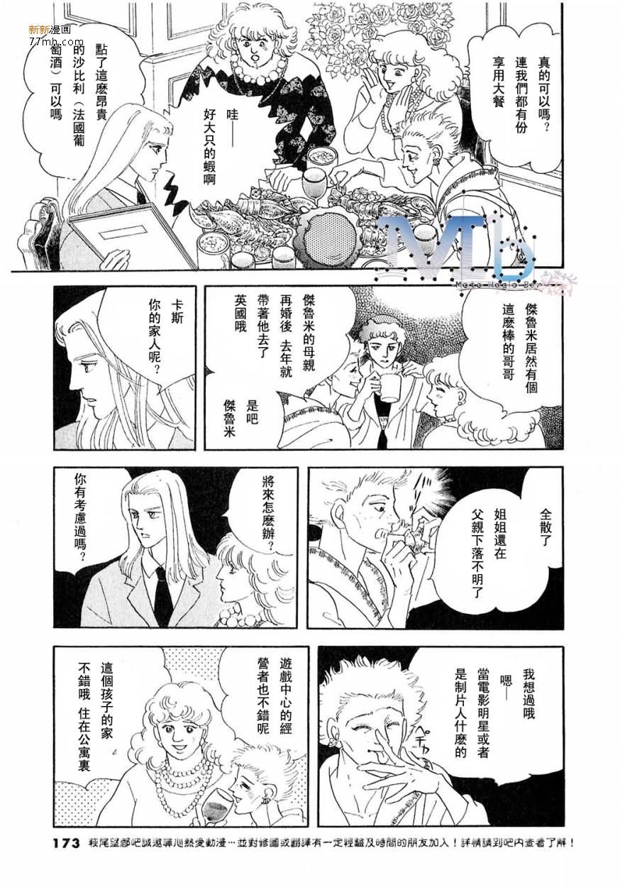 《残酷之神所支配的命运》漫画最新章节 第9话 免费下拉式在线观看章节第【140】张图片