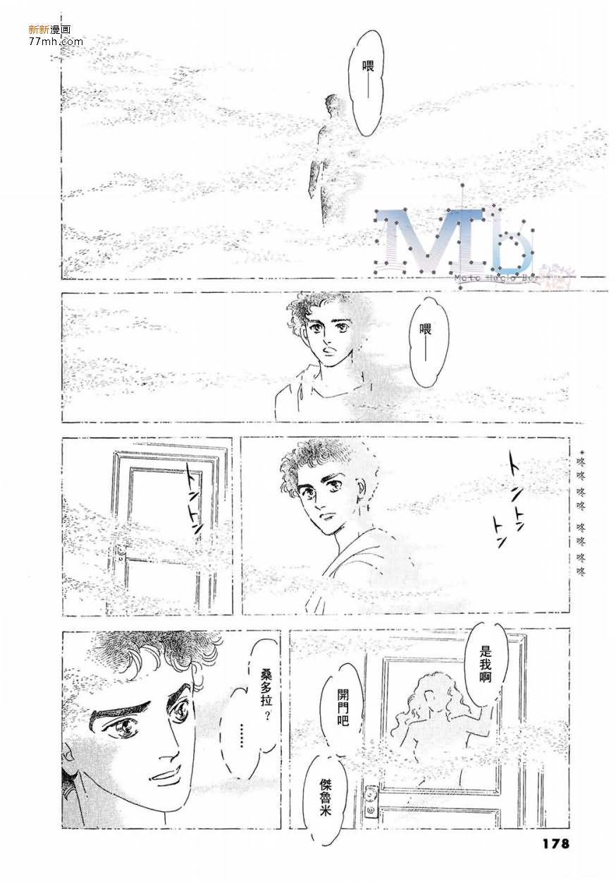 《残酷之神所支配的命运》漫画最新章节 第9话 免费下拉式在线观看章节第【145】张图片