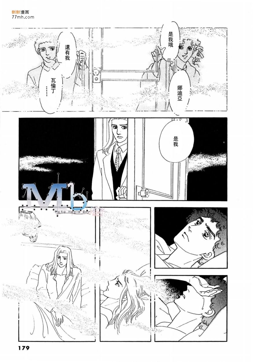 《残酷之神所支配的命运》漫画最新章节 第9话 免费下拉式在线观看章节第【146】张图片