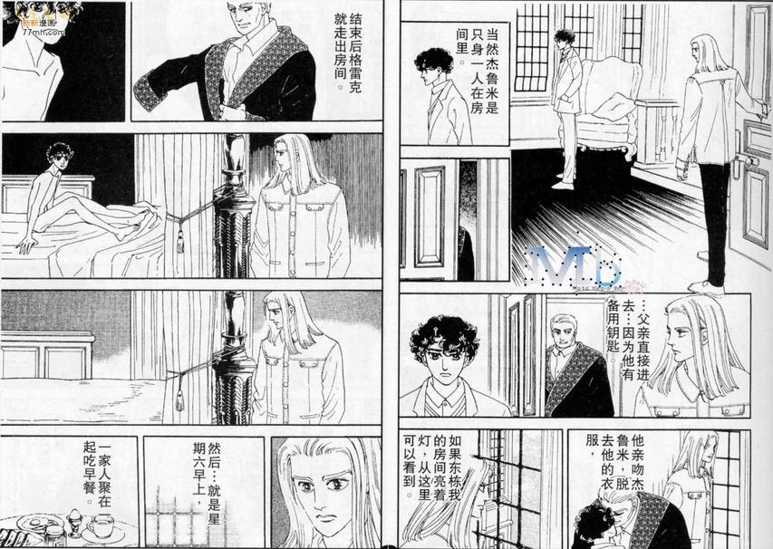 《残酷之神所支配的命运》漫画最新章节 第9话 免费下拉式在线观看章节第【14】张图片