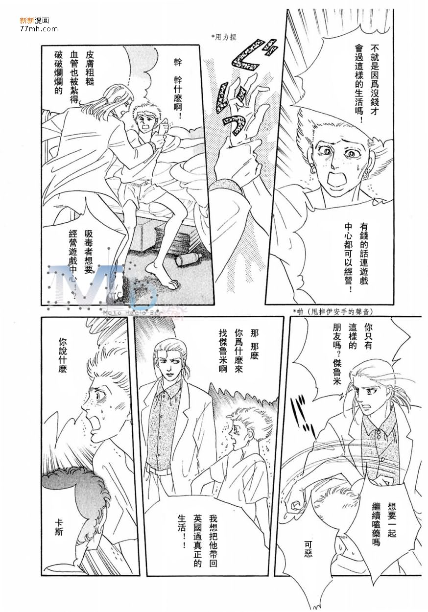 《残酷之神所支配的命运》漫画最新章节 第9话 免费下拉式在线观看章节第【149】张图片