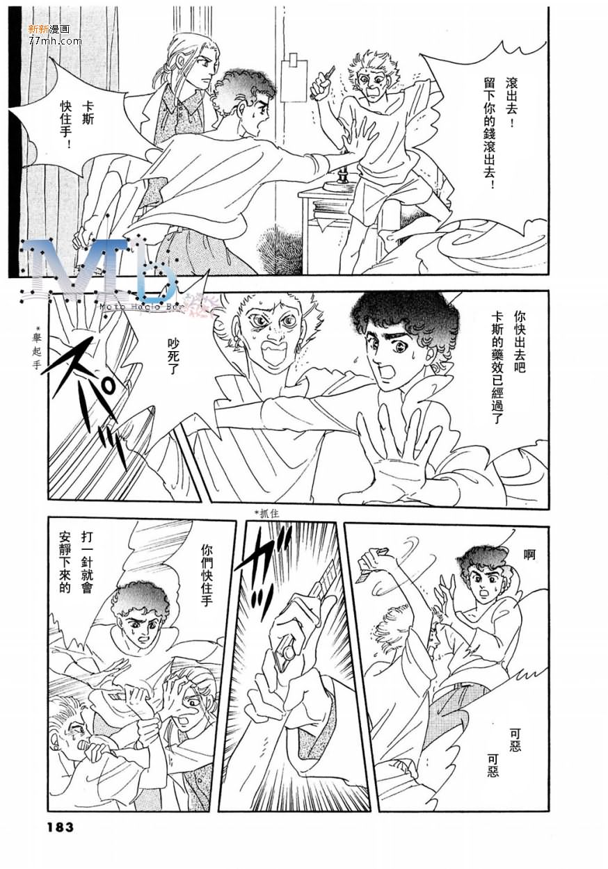 《残酷之神所支配的命运》漫画最新章节 第9话 免费下拉式在线观看章节第【150】张图片