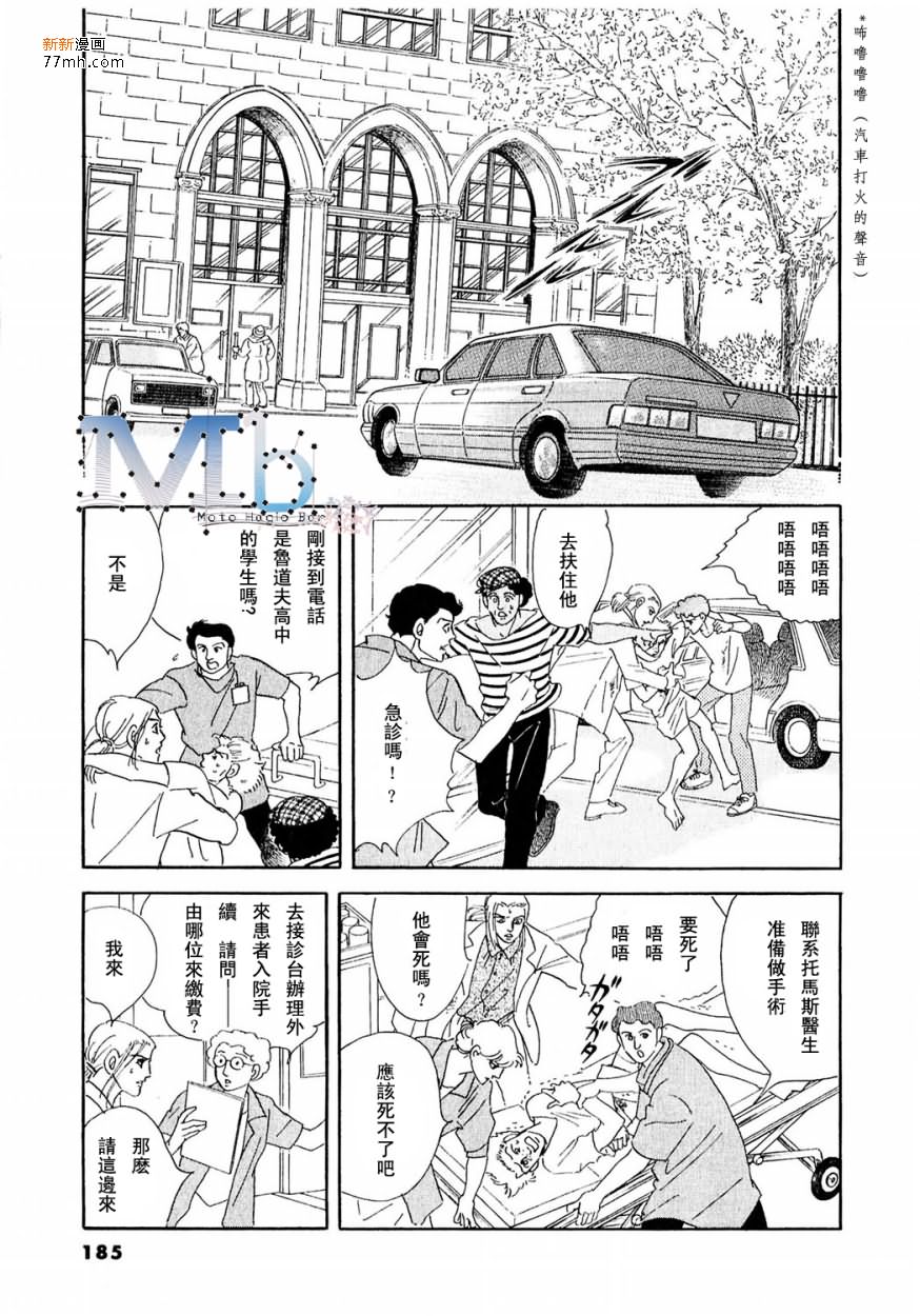 《残酷之神所支配的命运》漫画最新章节 第9话 免费下拉式在线观看章节第【152】张图片