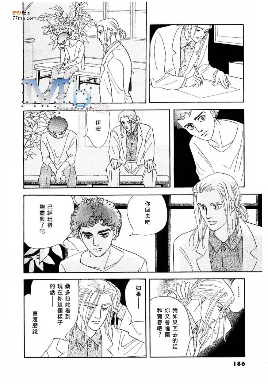 《残酷之神所支配的命运》漫画最新章节 第9话 免费下拉式在线观看章节第【153】张图片