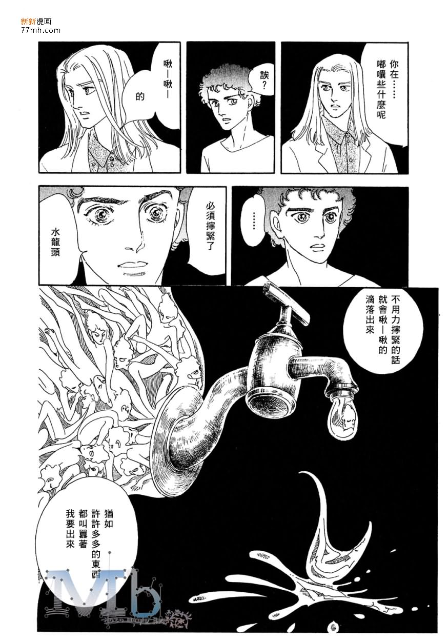 《残酷之神所支配的命运》漫画最新章节 第9话 免费下拉式在线观看章节第【155】张图片