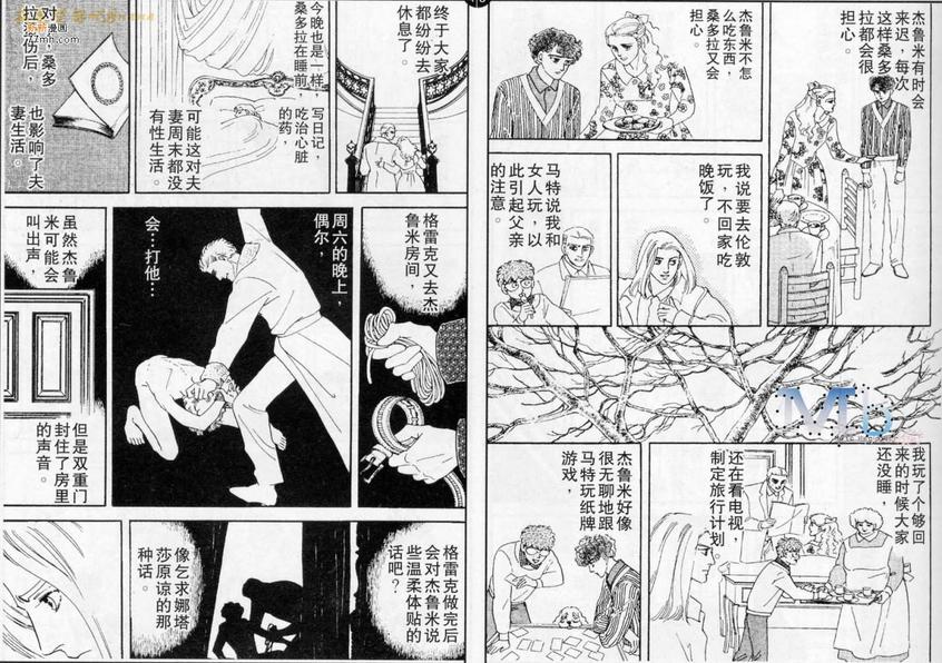 《残酷之神所支配的命运》漫画最新章节 第9话 免费下拉式在线观看章节第【15】张图片