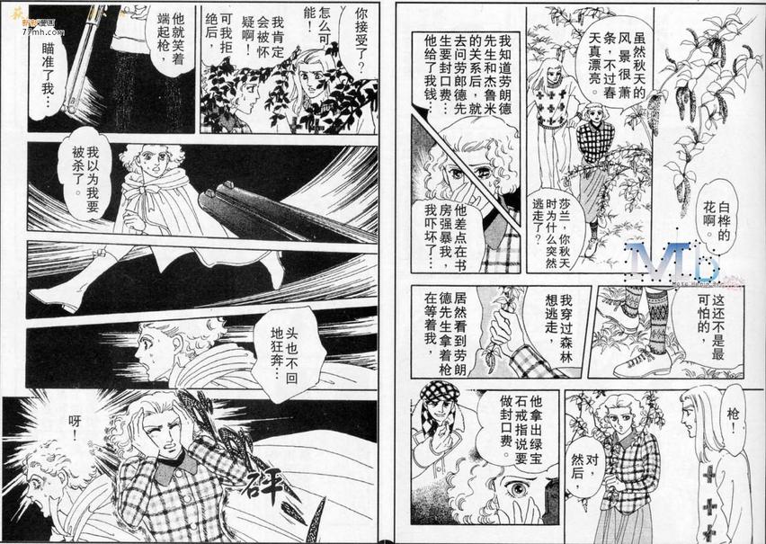 《残酷之神所支配的命运》漫画最新章节 第9话 免费下拉式在线观看章节第【18】张图片