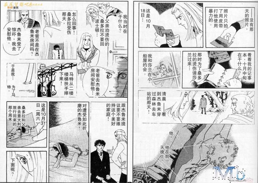 《残酷之神所支配的命运》漫画最新章节 第9话 免费下拉式在线观看章节第【22】张图片