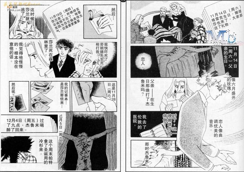 《残酷之神所支配的命运》漫画最新章节 第9话 免费下拉式在线观看章节第【23】张图片